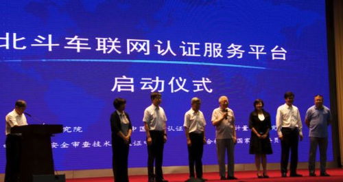 技術(shù)服務(wù)國(guó)家隊(duì)助力北斗車(chē)聯(lián)網(wǎng)“強(qiáng)芯健體”