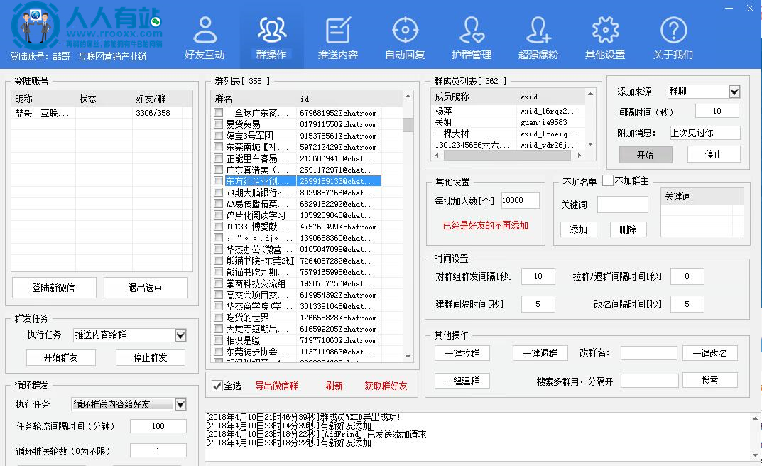 人人有站淺談 智能微信營銷軟件系統(tǒng)應具備的核心功能